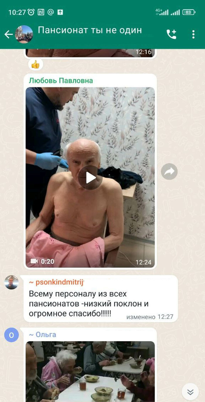 Пансионат 