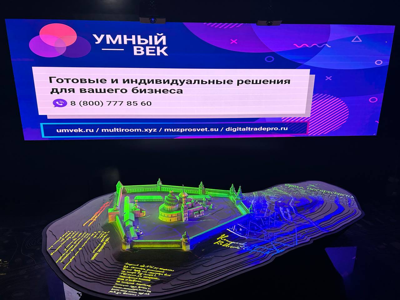 Проекция на макет монастыря