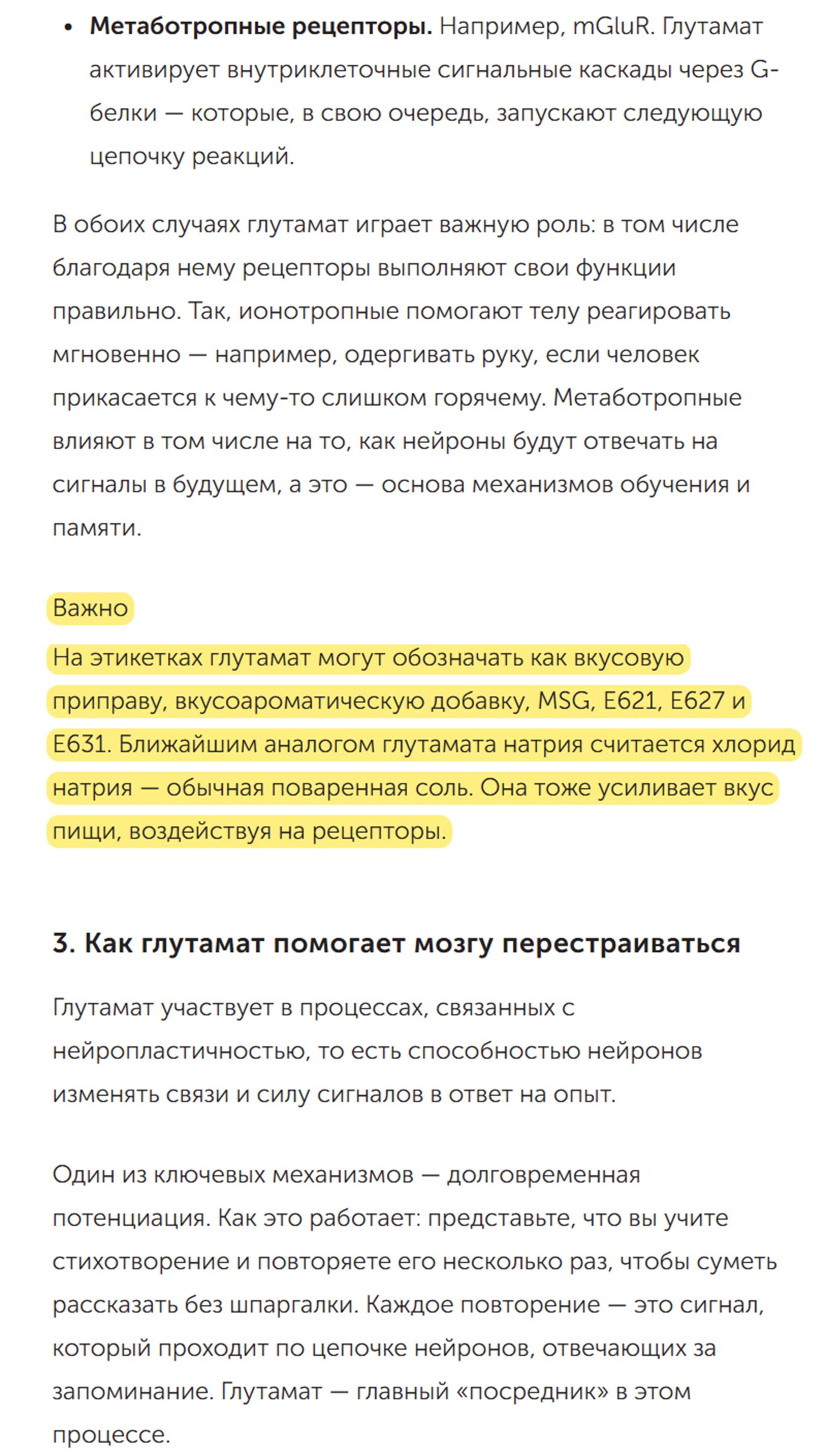 Скриншот