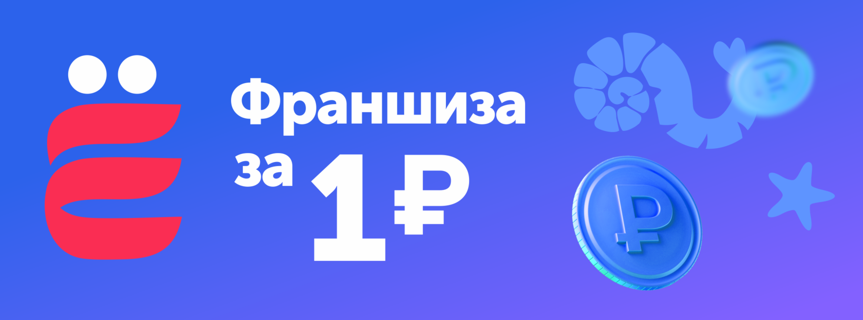 Товарный знак ЕБИДОЕБИ. Ебаидоеби товарный знак. ЁБИДОЁБИ значок. ЁБИДОЁБИ Симферополь.