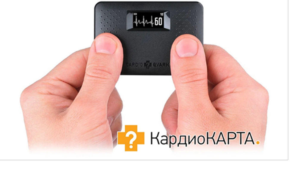 Компактное устройство для регистрации ЭКГ в домашних условиях 