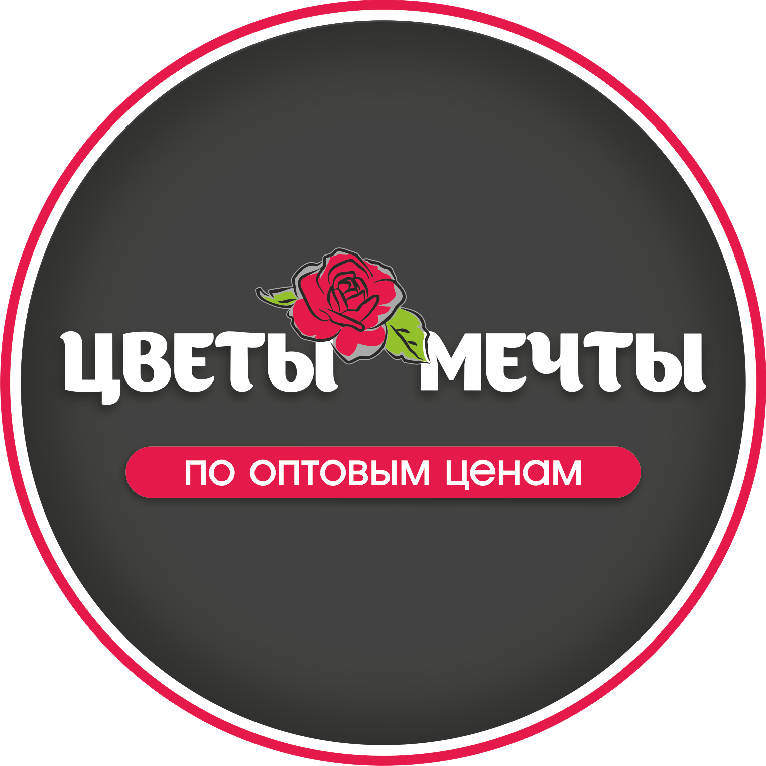 Цветы мечты Брянск. Цветы мечты, Калининград, улица Горького, 28. Цветы мечты Калининград. Цветочные мечты интернет магазин.