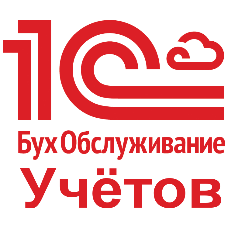 1С:БухОбслуживание Учётов
