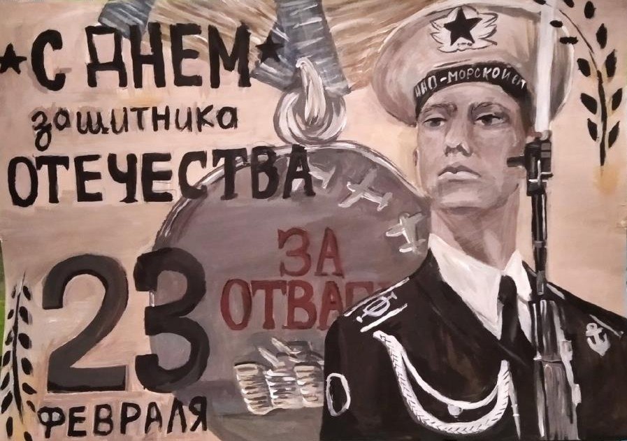 Красивый фон для открытки с 23 февраля. Объявление о конкурсе рисунков ко дню защитника отечества. Защитники отечества -слава и гордость россии. Профсоюз защитник рисунок. Конкурс рисунок на тему твои защитники россия.