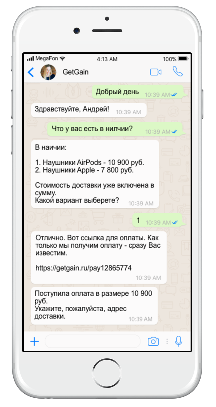 Программа для голосования в ватсап iphone