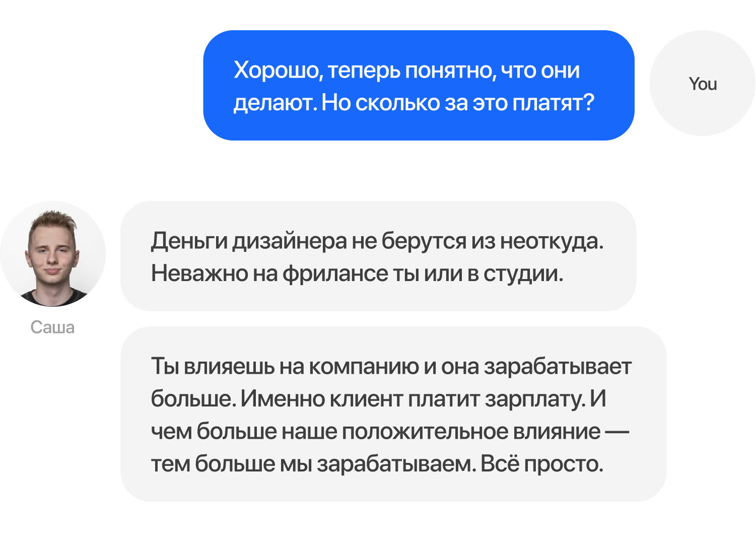 Диалог 3.png