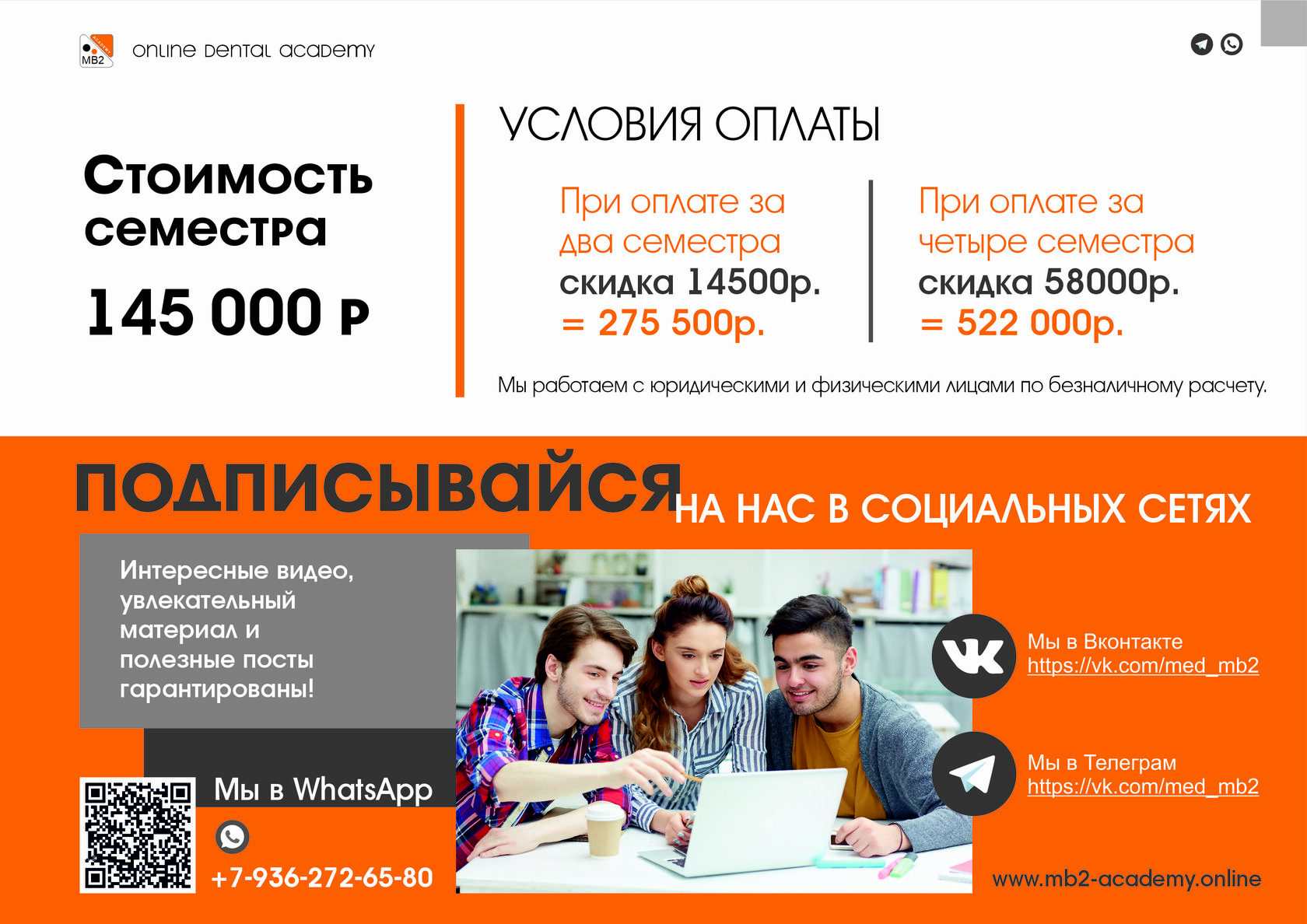 Как происходит оплата обучения. Как происходит оплата обучения