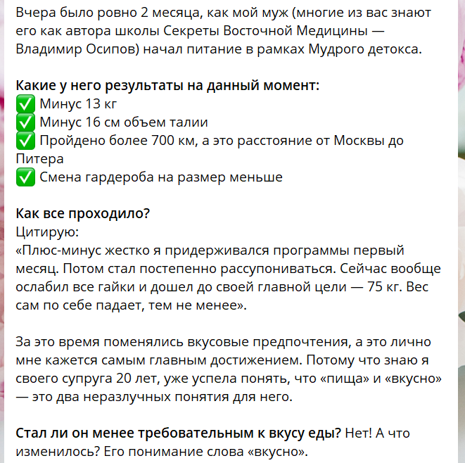 Отзыв ученика