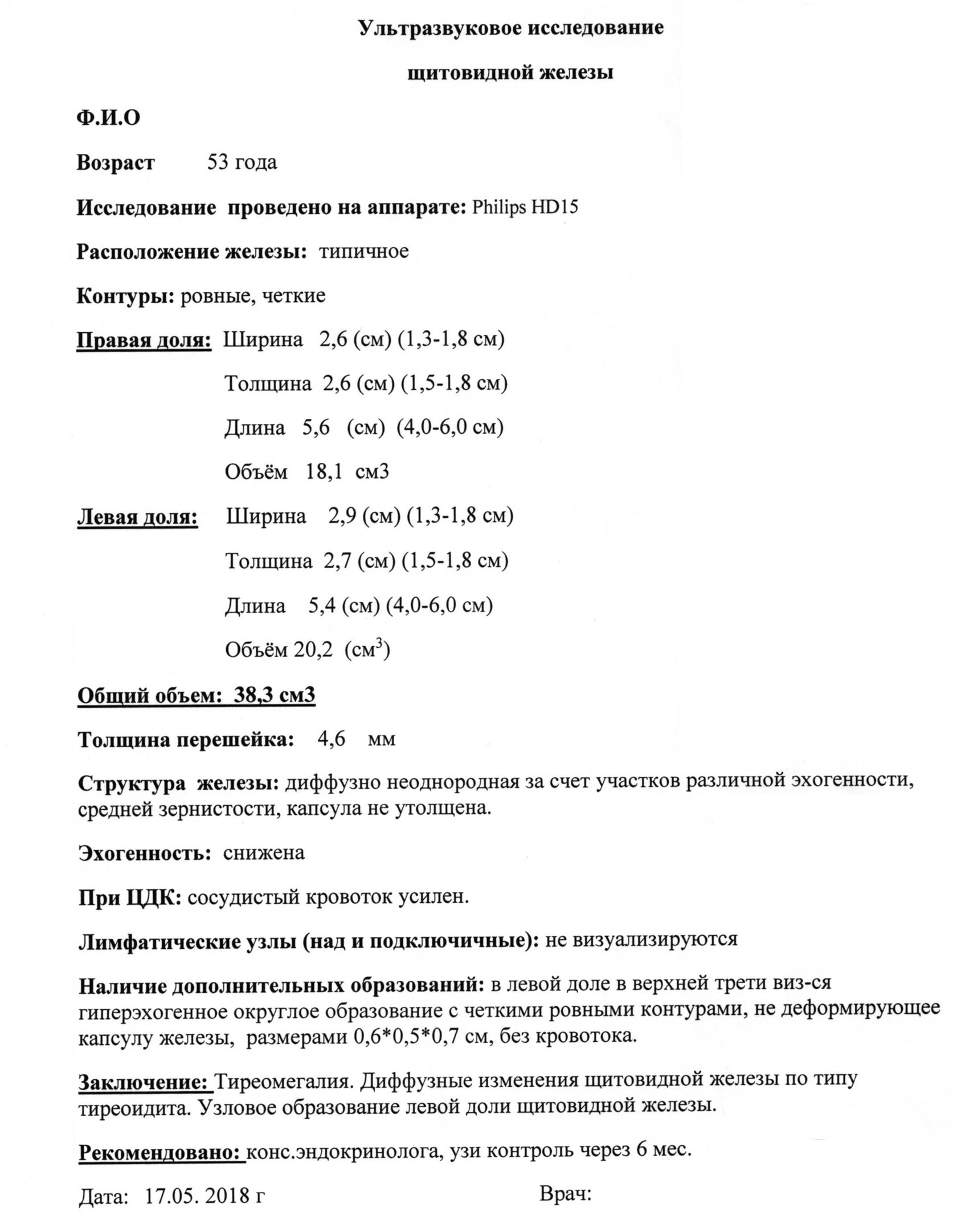 Протокол УЗИ коленных суставов | Протокол УЗИ коленных суставов