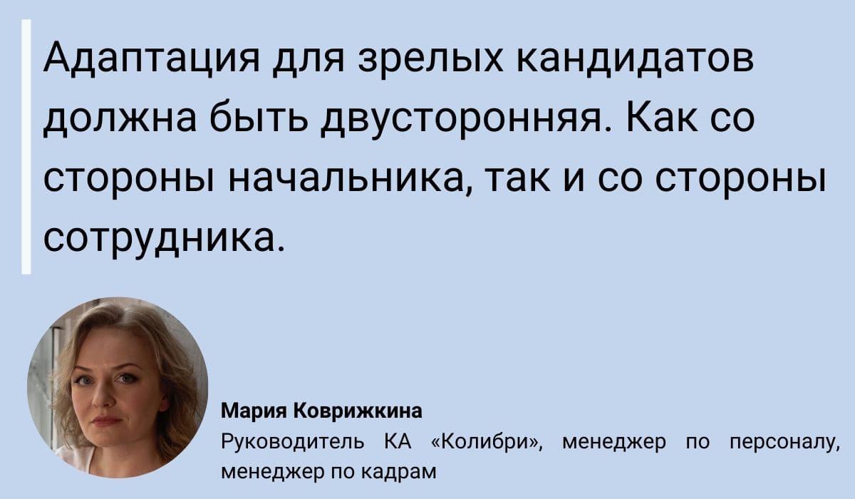 Кандидаты в Возрасте: Почему не Стоит Бояться и Как Адаптировать в Молодом  Коллективе