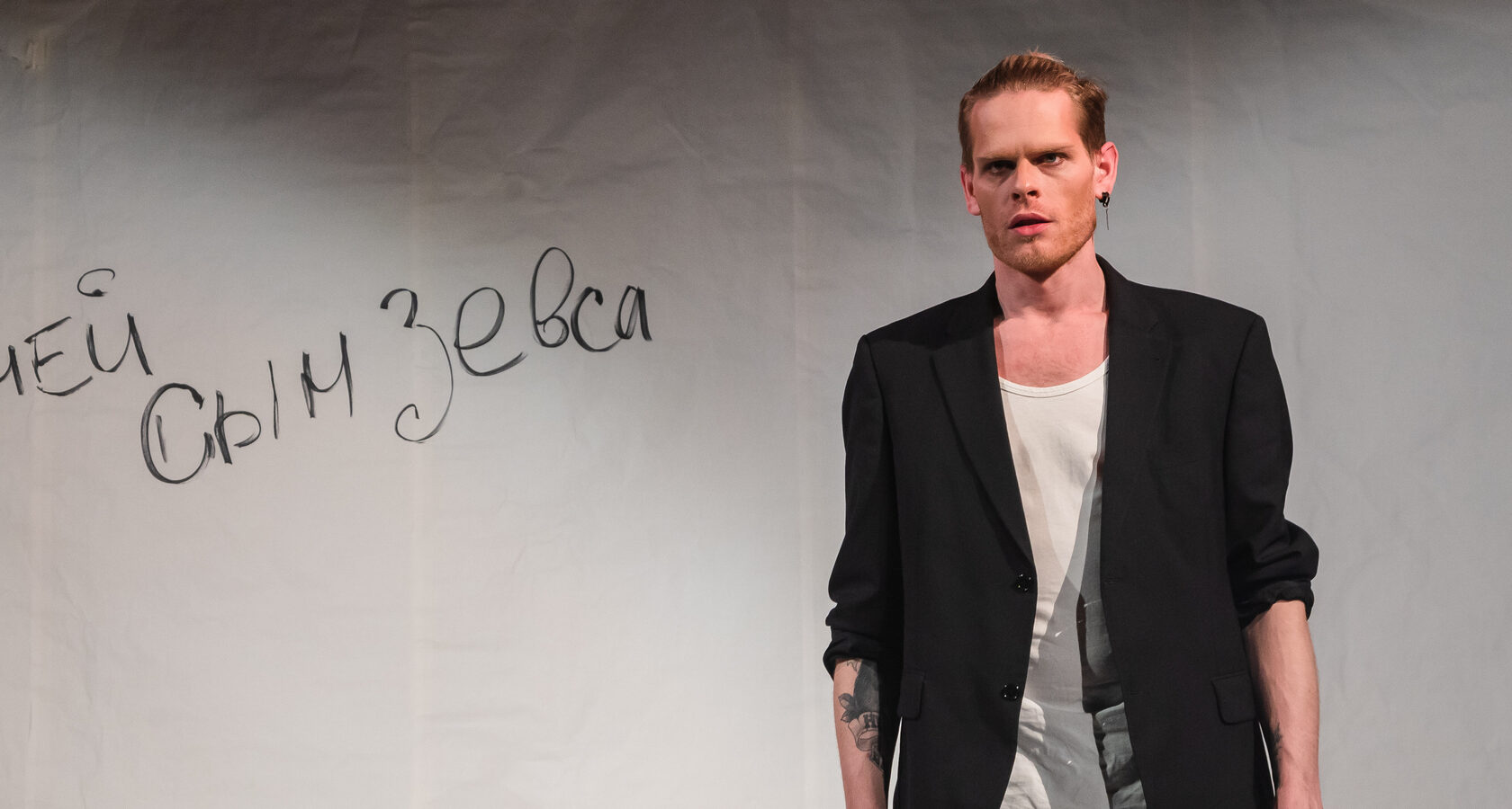 спектакль «Забыть Герострата»