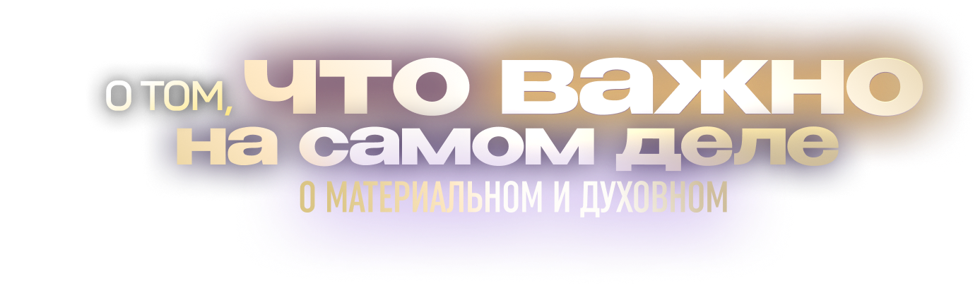 Как распознать настоящую дружбу