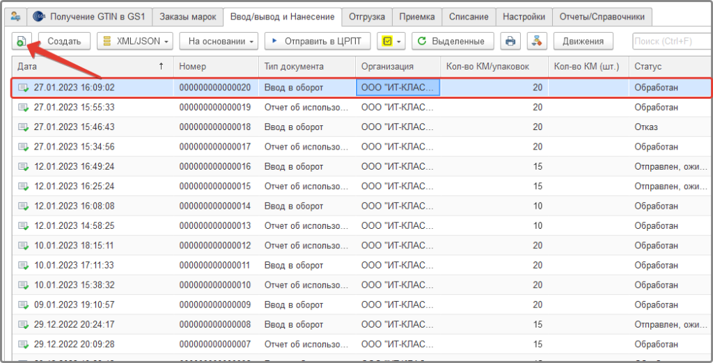 копирование документа
