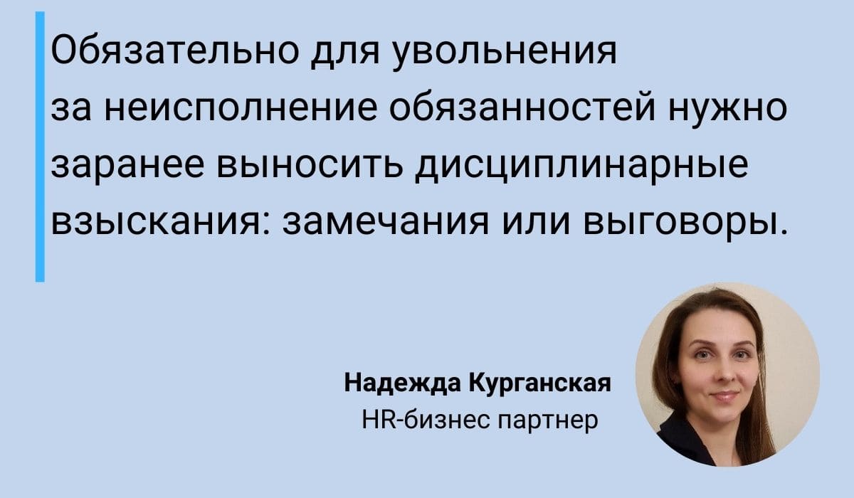 Как Уволить Сотрудника: 7 Законных Способов, Как Уволить Сотрудника + 10  Лайфхаков, Как Подготовить Коллегу к Увольнению