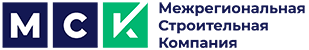 Межрегиональная Строительная Компания