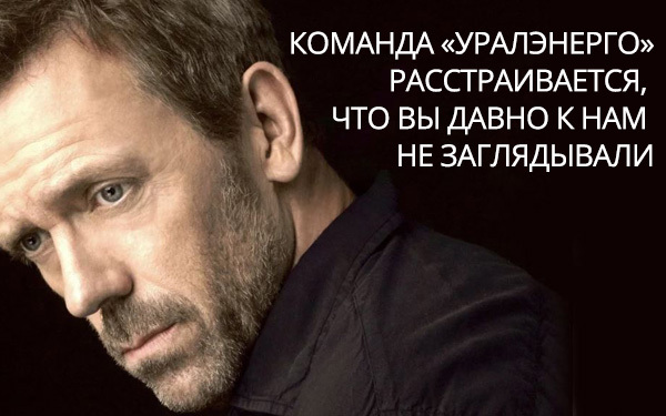 Команда АВС.экспресс расстраивается, что Вы давно к нам не заглядывали