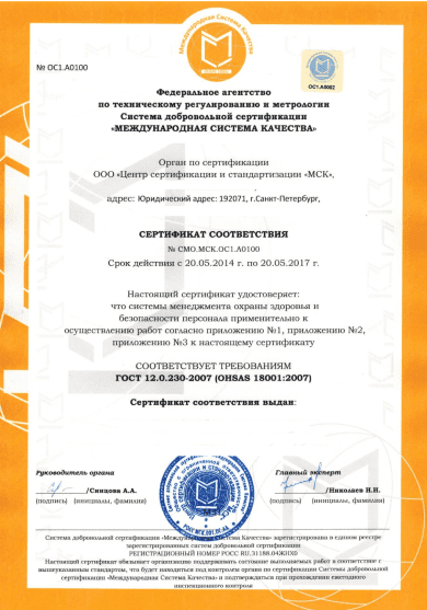 оформление сертификата исо, сертификат исо оформить, сертификат исо инспекционный контроль, сертификат исо 9001 реестр, сертификации исо 9001 сертификат, 
