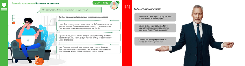 СЛМ, Смарт Лайн Мультимедиа, Диалоговый тренажер, Педдизайн, онлайн-обучение, разработка электронных курсов