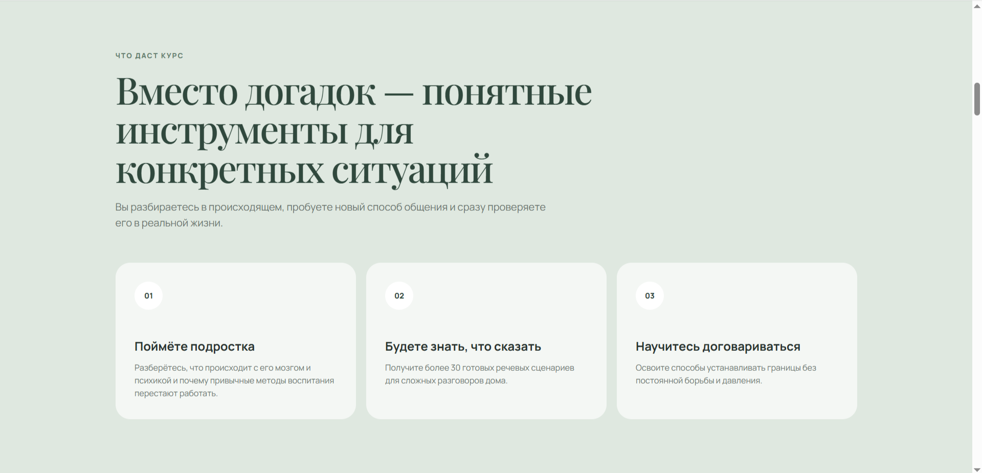 Презентация эксперта
