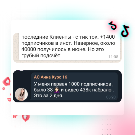 Спидран по тиктоку