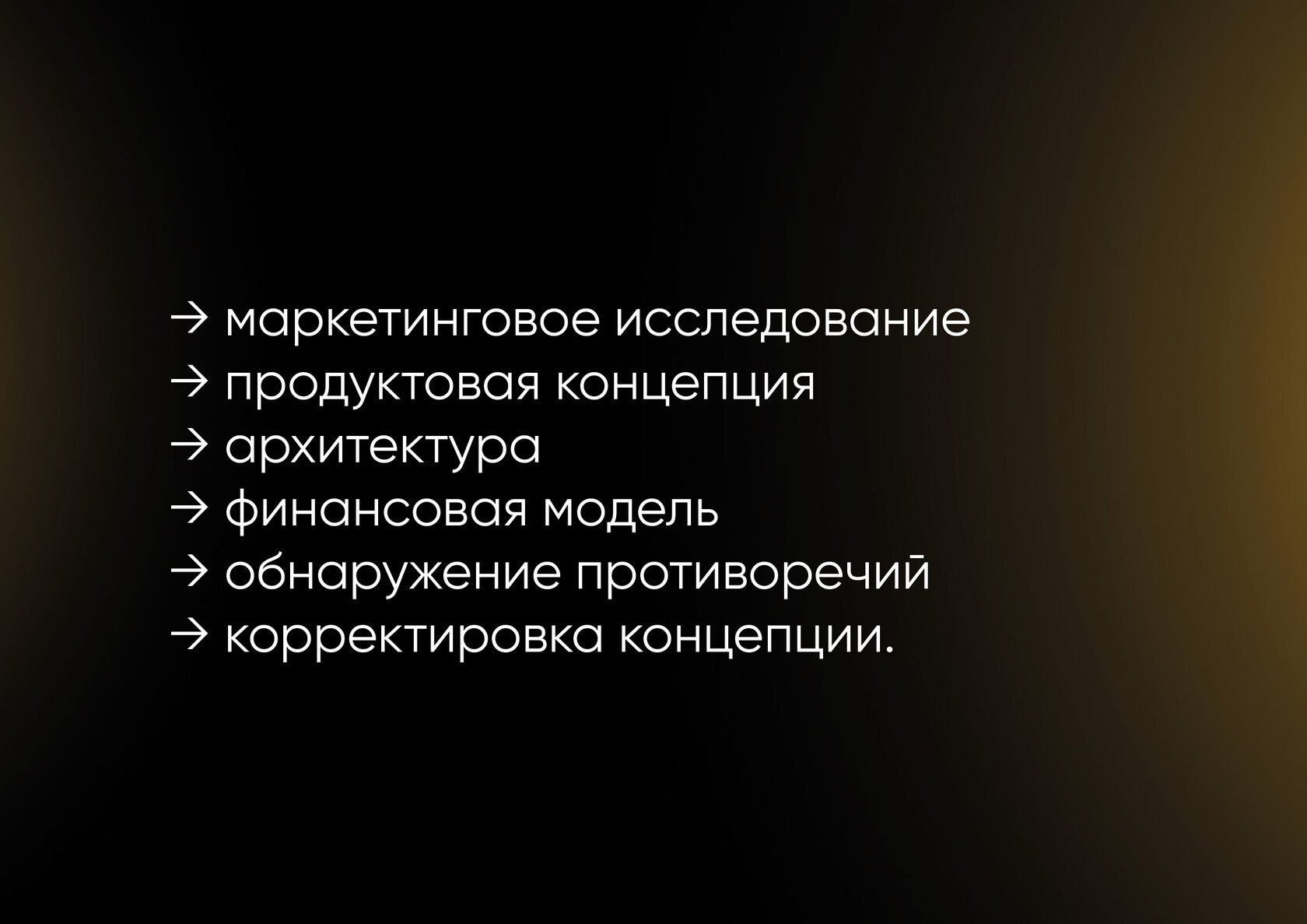 Маркетинговая стратегия