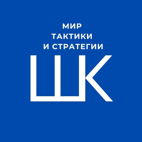 Курсы по шахматам