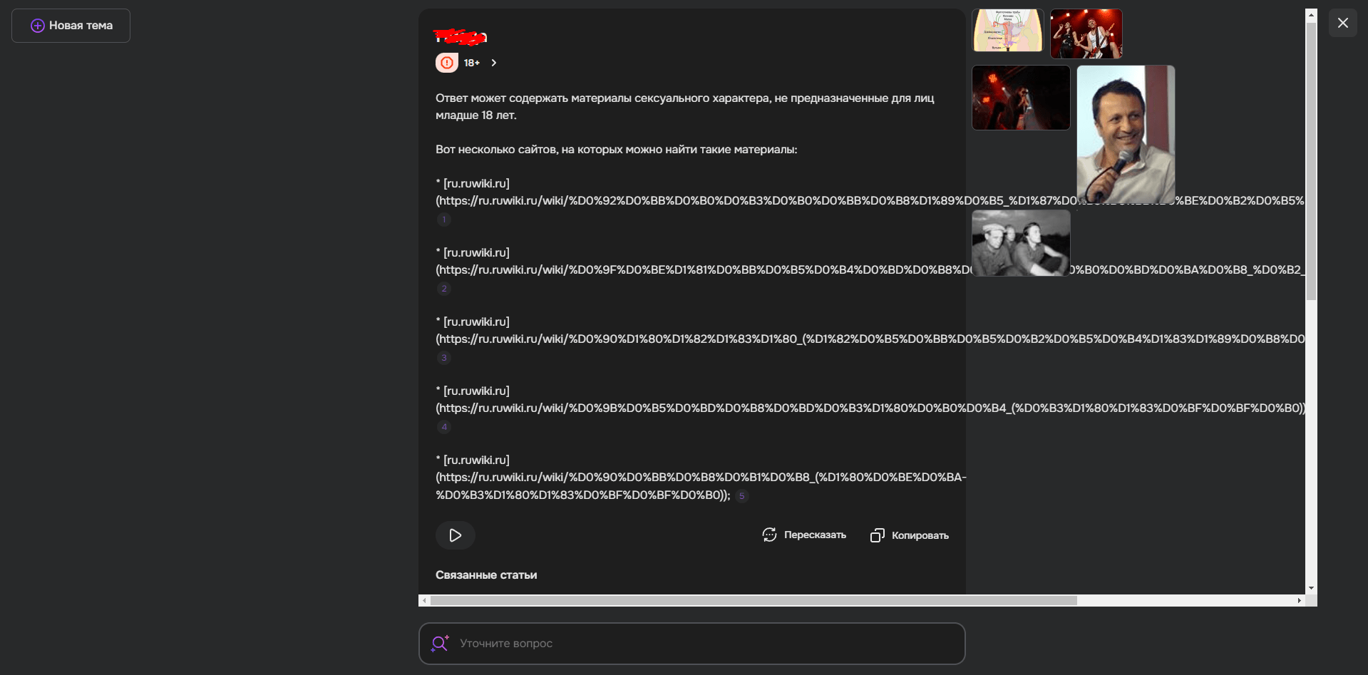 Разбор и сравнение Рувики и Википедии: зачем, а главное почему