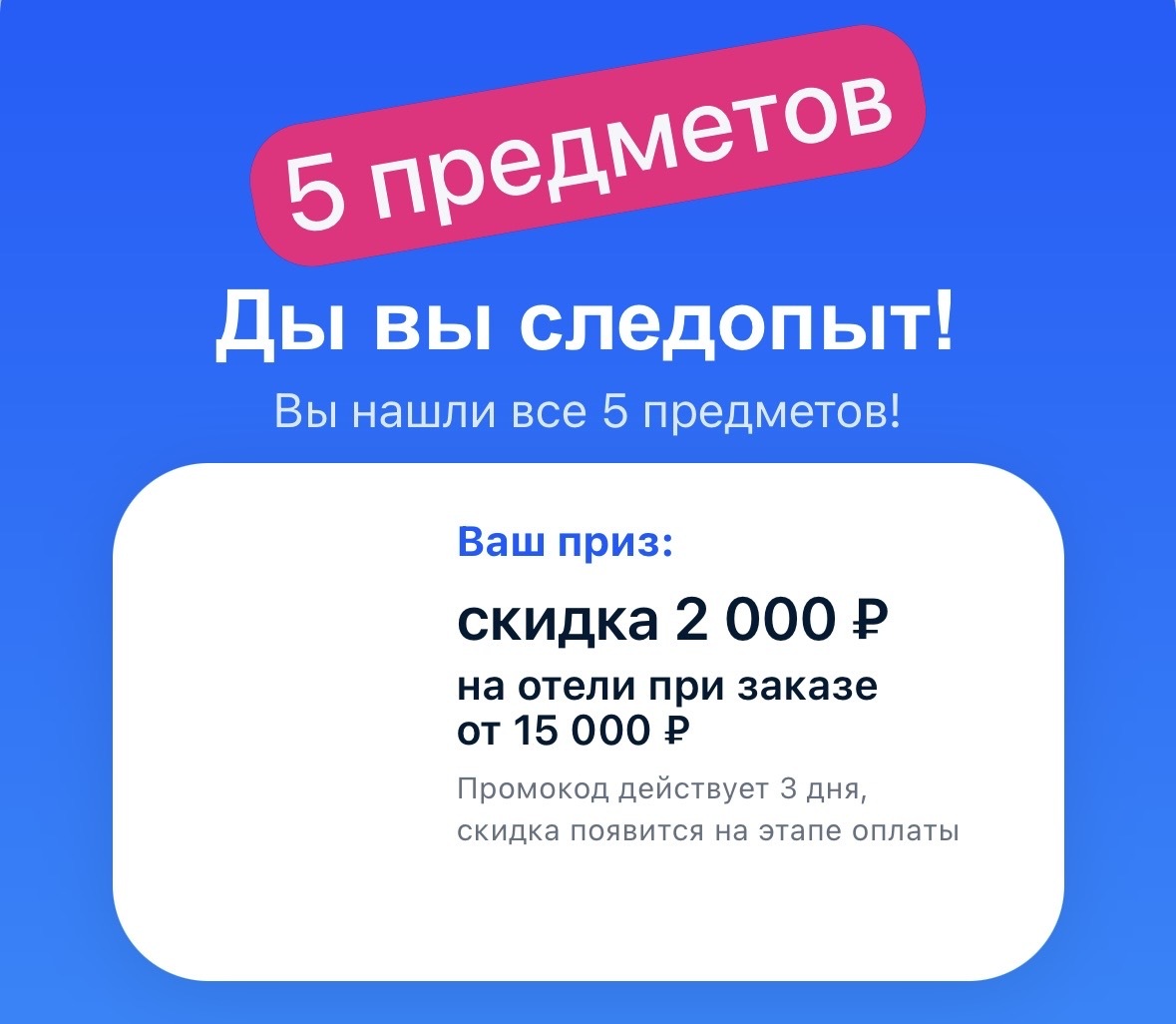 Квиз Треви квеста 25 августа 