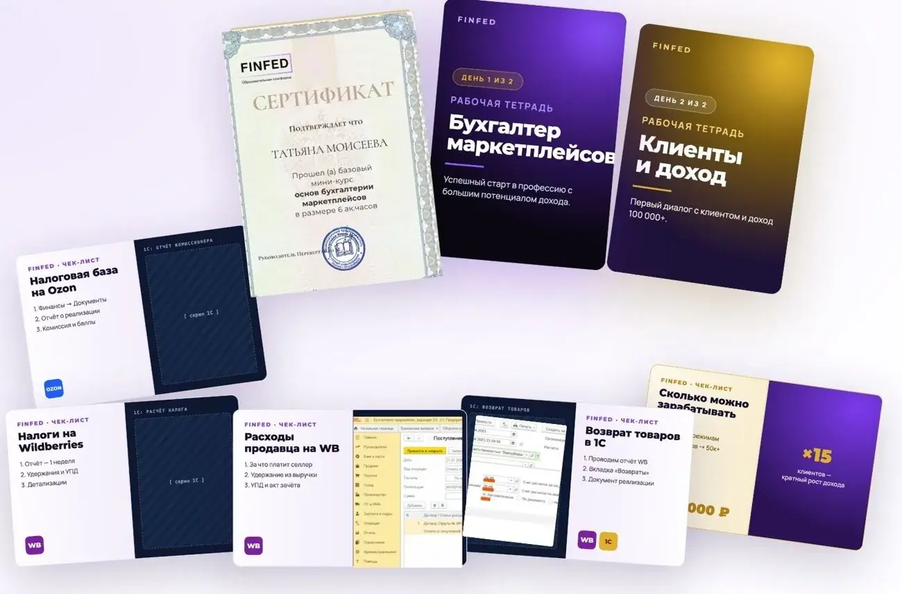 Подарки участникам: тетрадь, чек-листы, сертификат