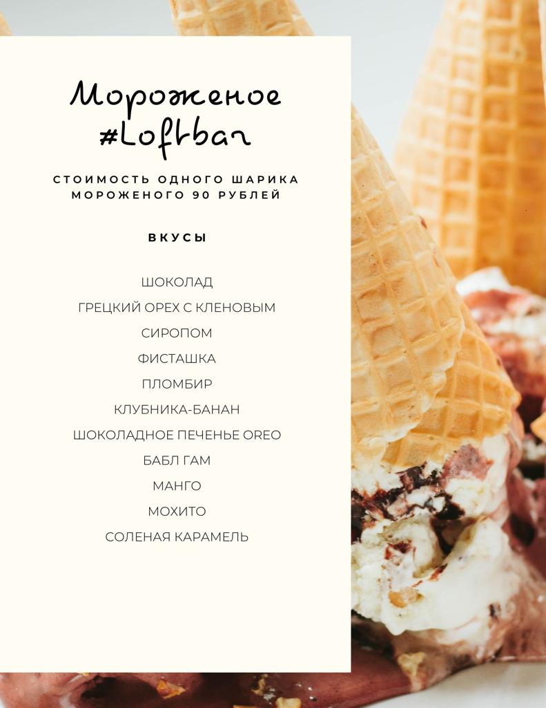 Кафе радуга меню. Кофейная карта меню. Кафе сливки уссурийск. Piccolo мороженое меню. Помидорро меню.