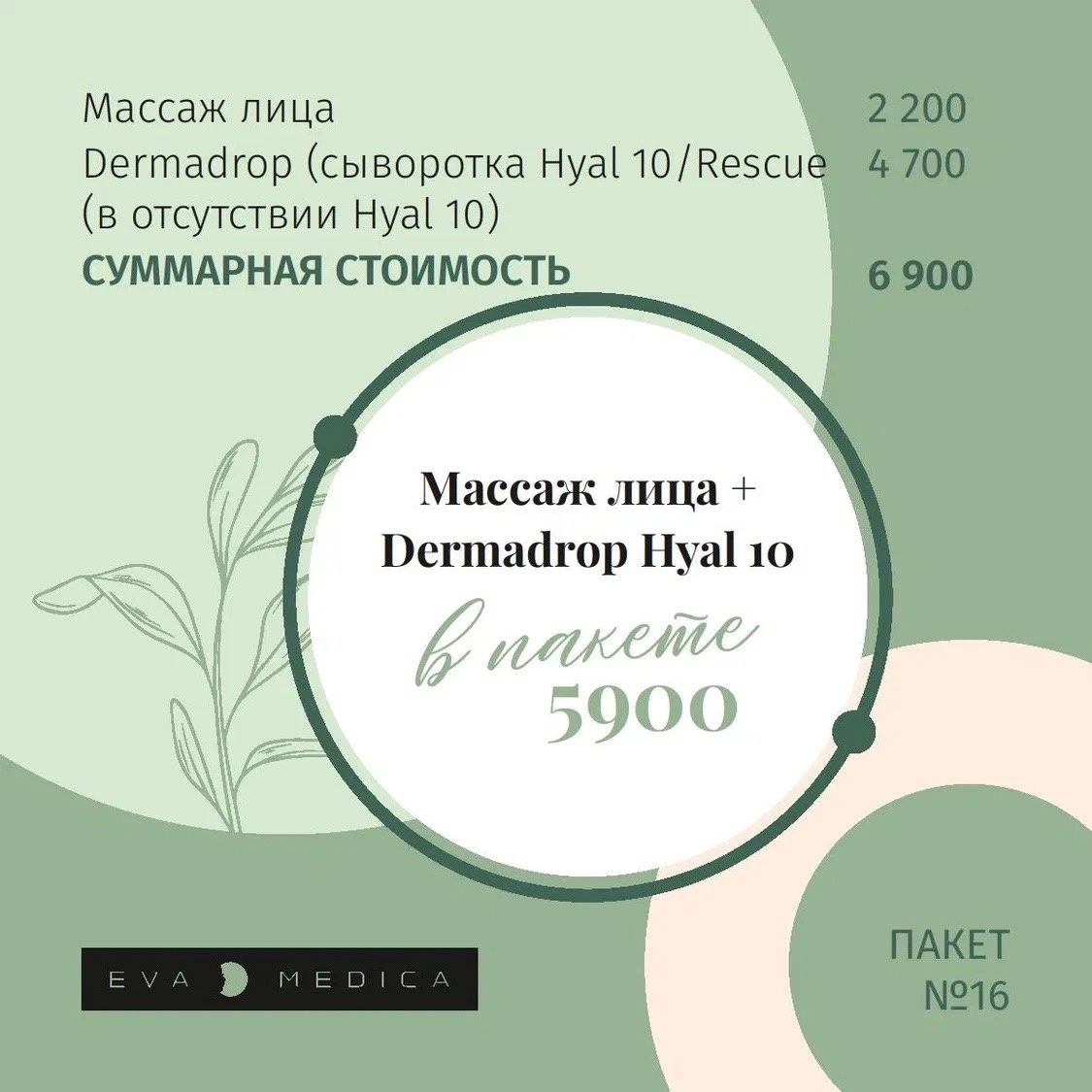 Массаж пышме. Массаж пышме