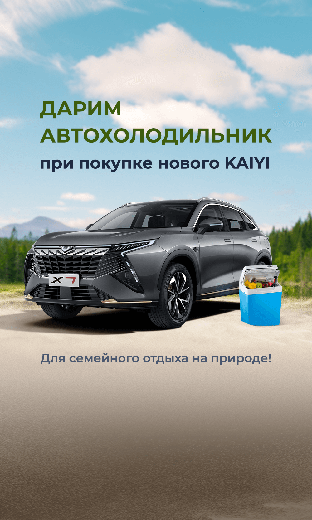 Купить автомобили Kaiyi в КМВ | Официальный дилер Автопрестиж в Кавказских  Минеральных Водах