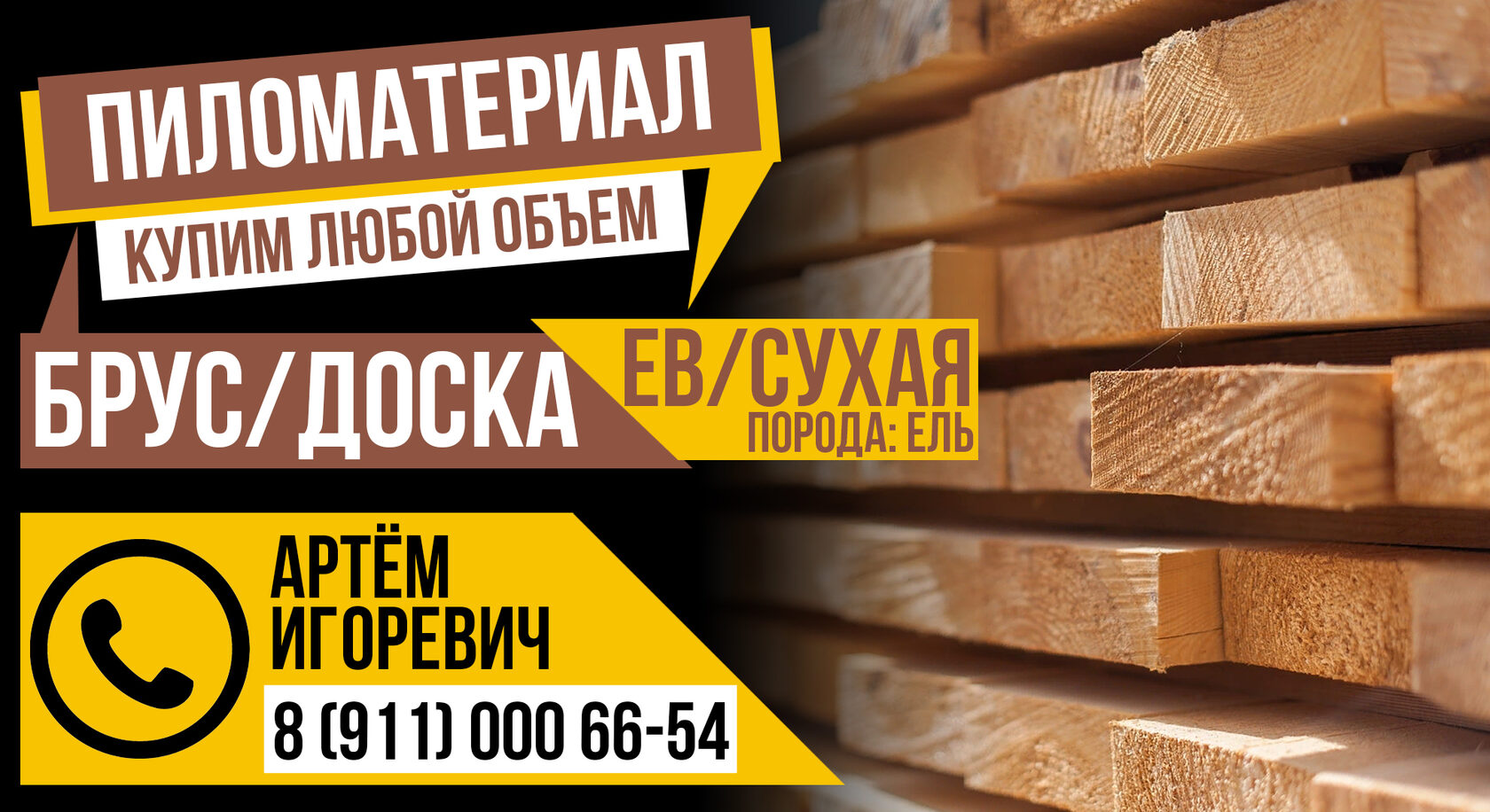 Вираж Плюс - партнёрам