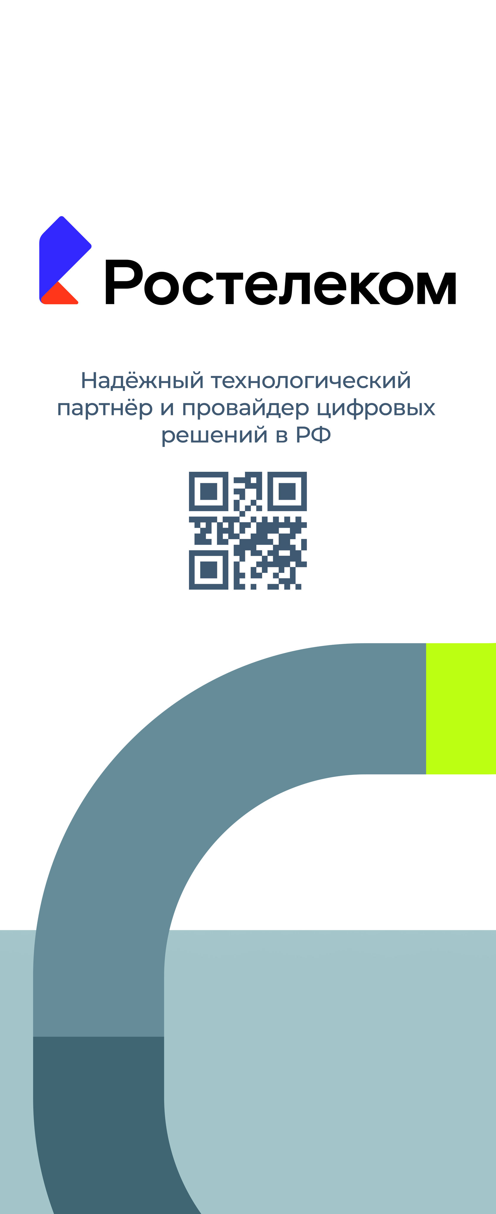 Панель 1