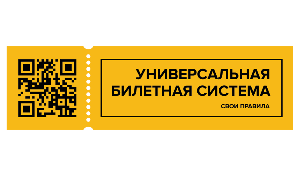 Интикетс. Интикетс