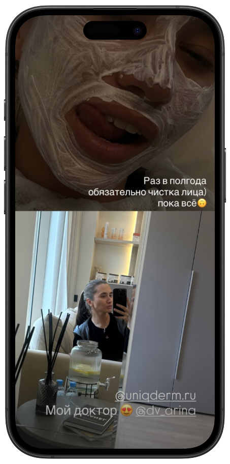 Отзыв 3 Uniqderm