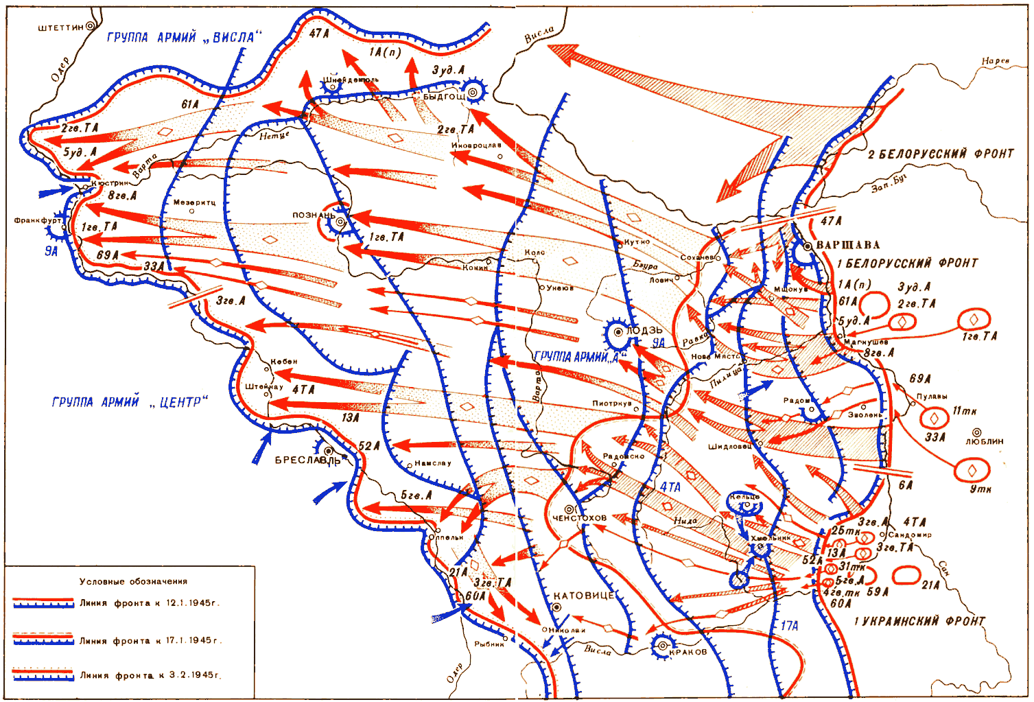 Висло одерская операция 12 января 3 февраля 1945 презентация