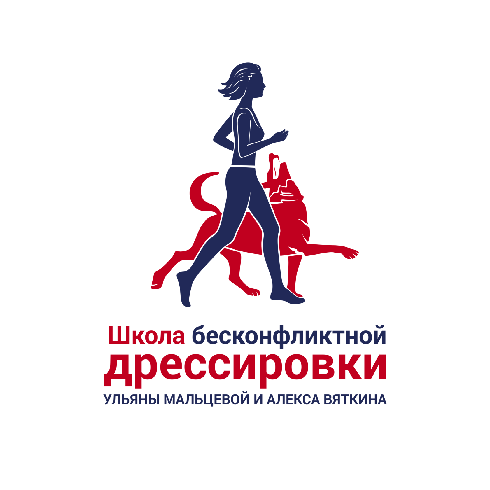 Бесконфликтная дрессировка. Собака поклон. Школа бесконфликтной дрессировки. Сертификат бесконфликтная школа дрессировки. Вяткин алекс бесконфликтная дрессировка.