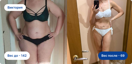 До/После