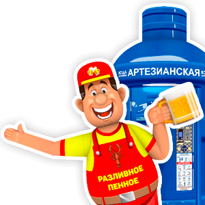 Зазывалы рукомахи для магазинов разливных напитков, воды, баров и пабов 