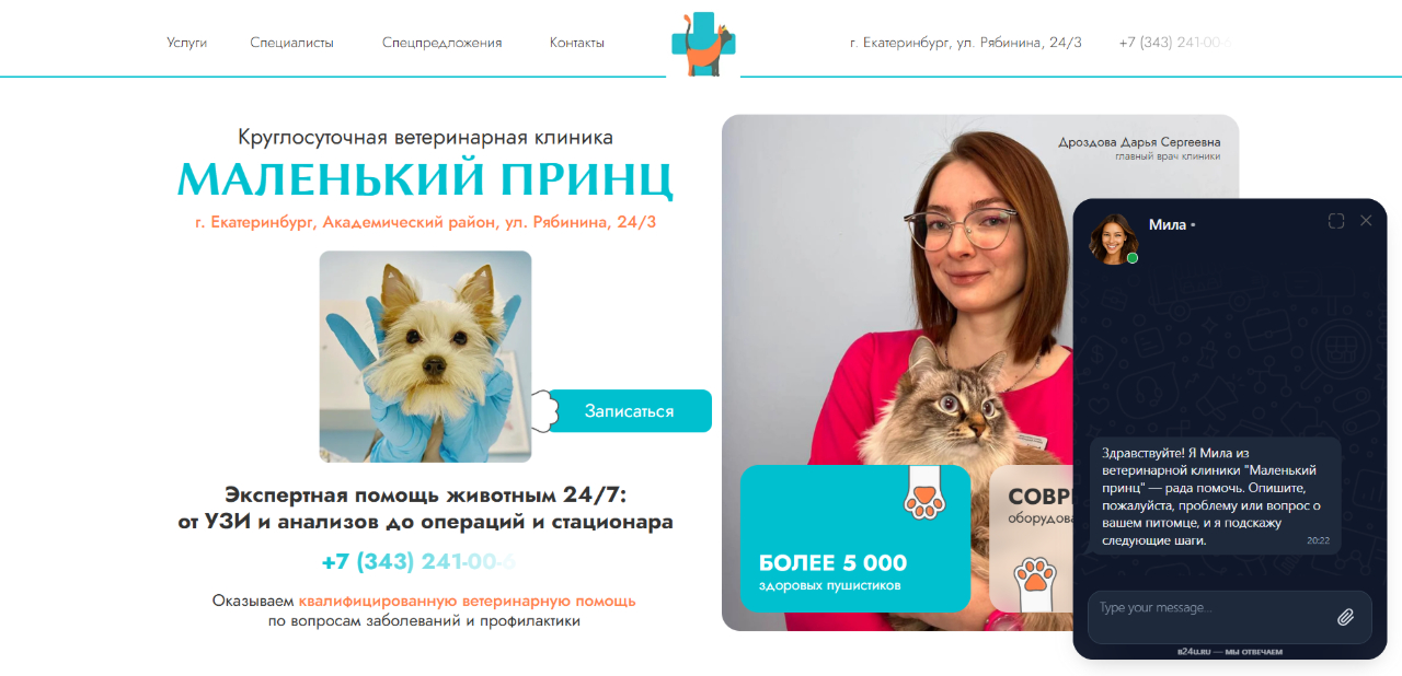 Скриншот сайта МАЛЕНЬКИЙ ПРИНЦ