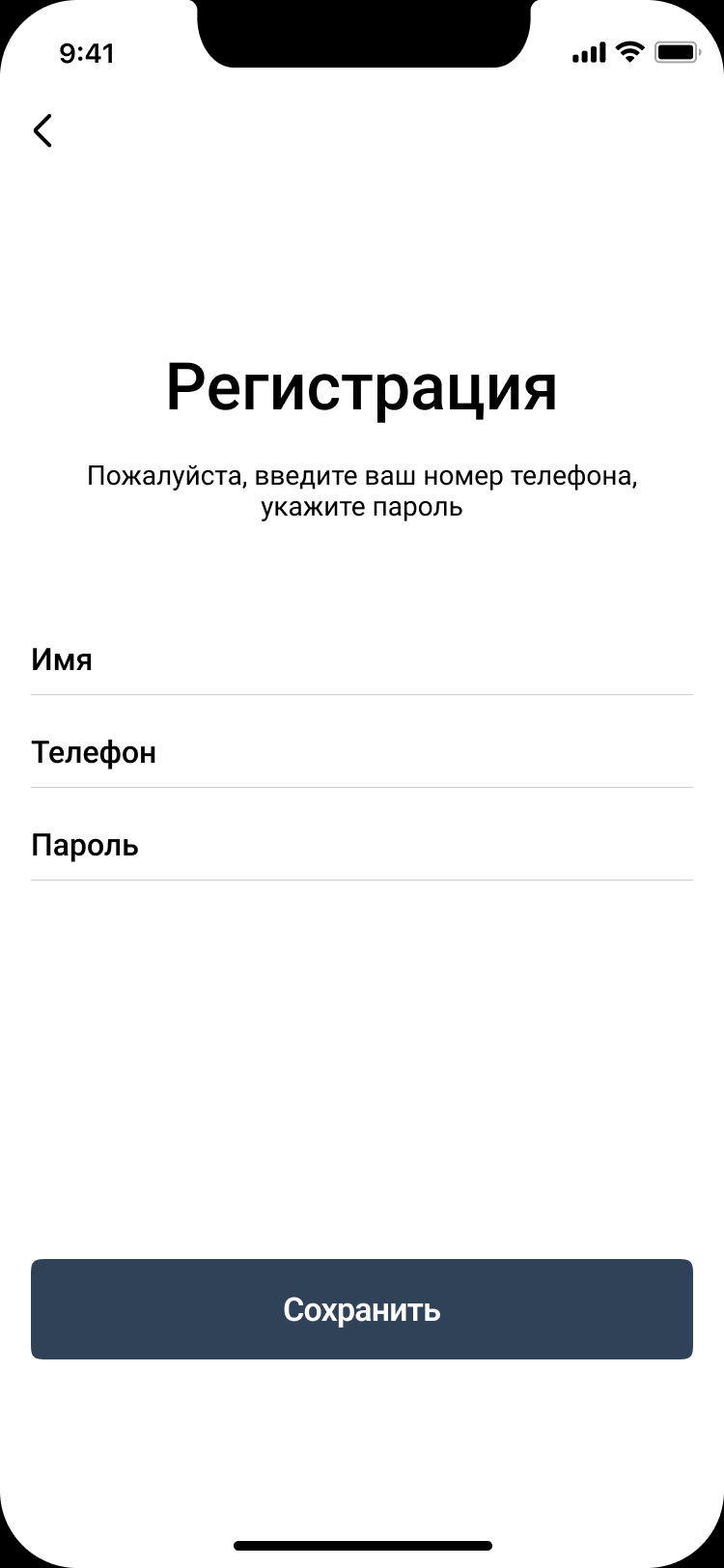 Варфрейм экрана приложения