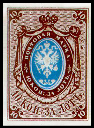 Первая Российская почтовая марка