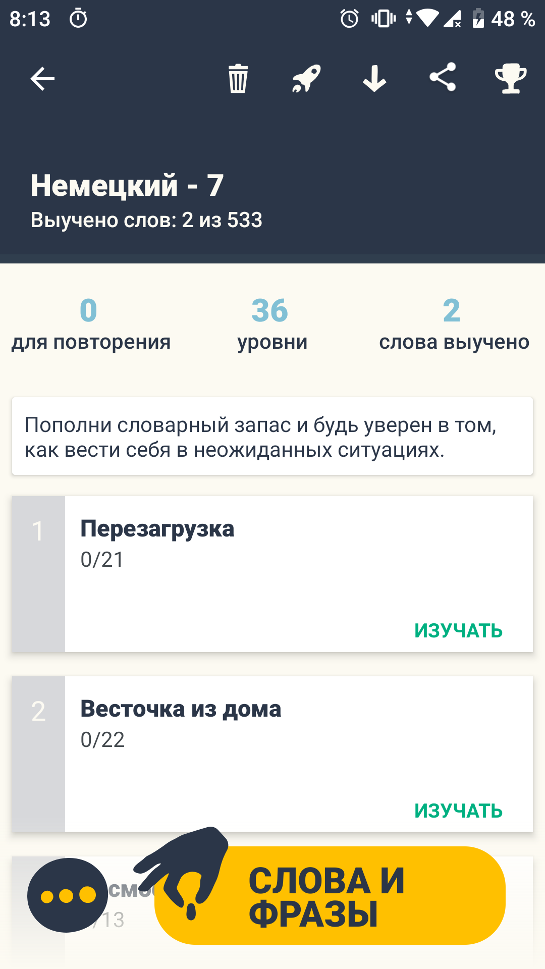 Memrise - мобильное приложение для изучения немецкого языка