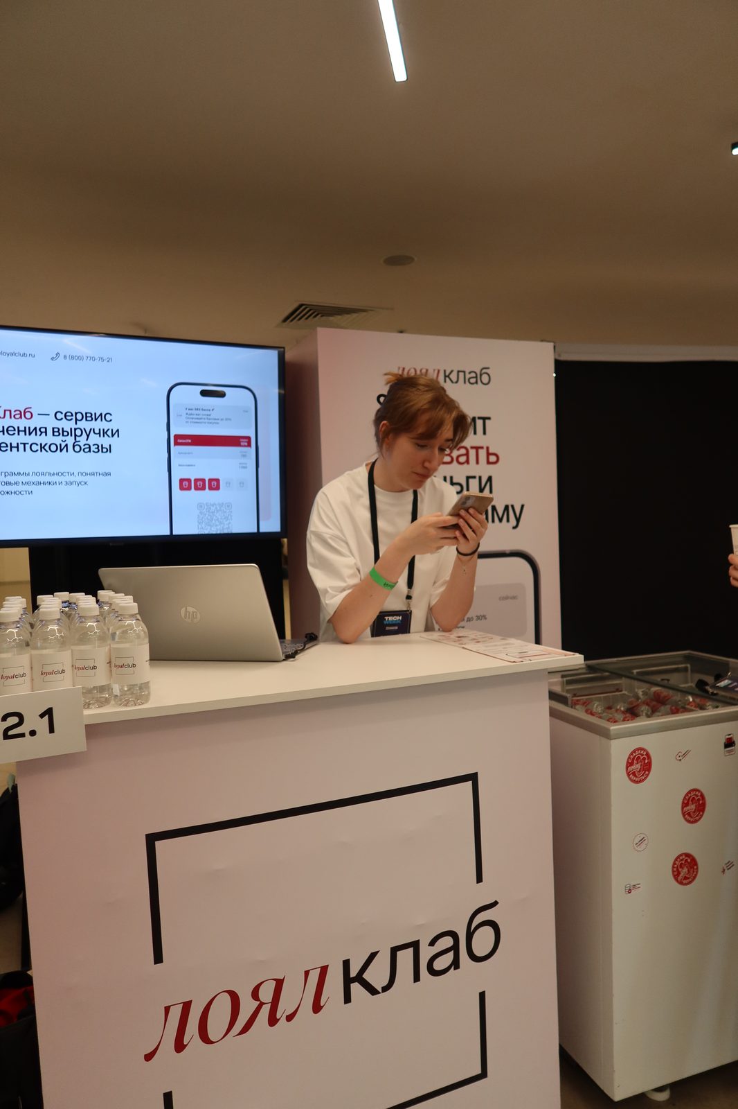 Стенд Лоял Клаб на TECH WEEK 2026