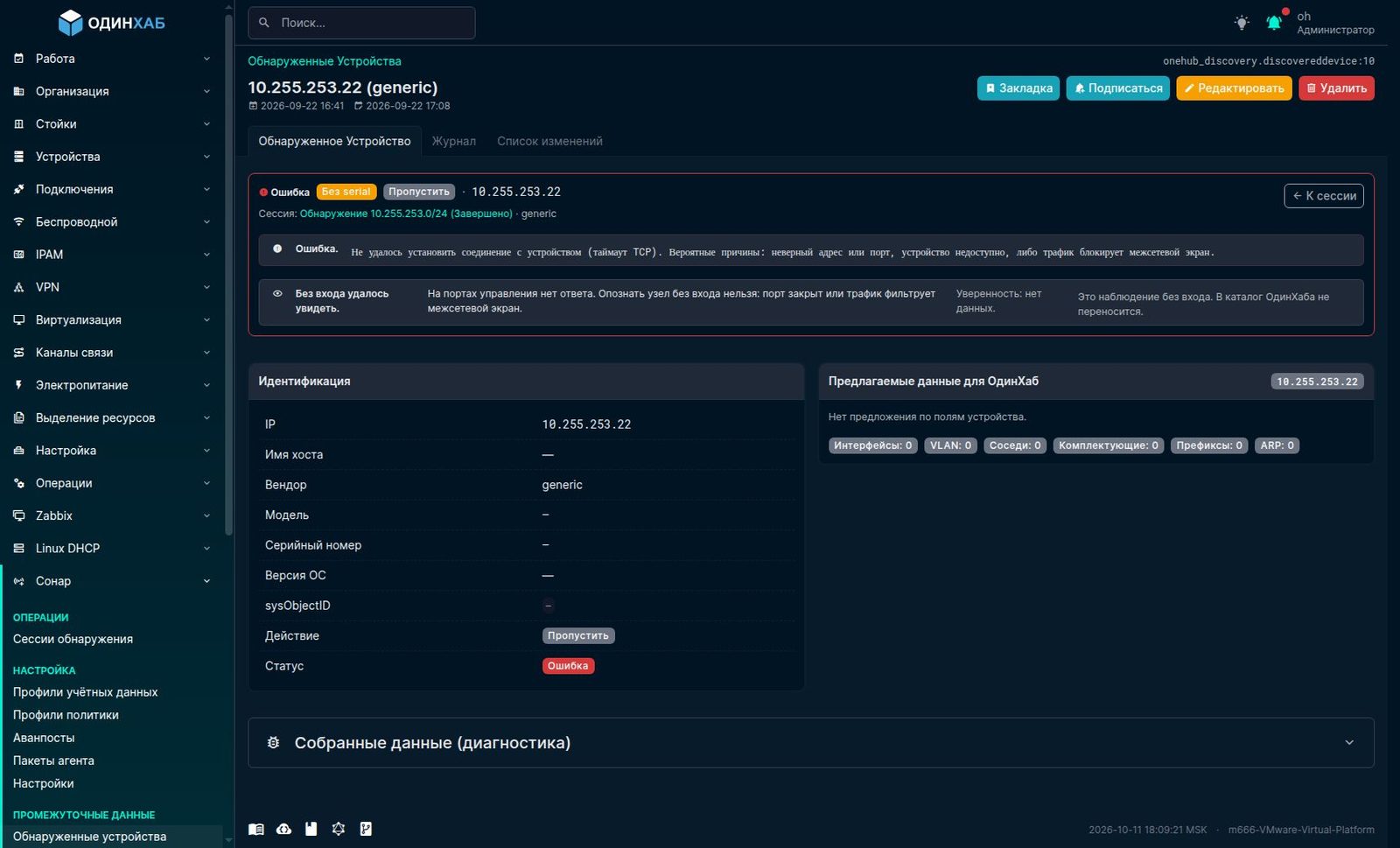 Карточка узла с таймаутом TCP-соединения