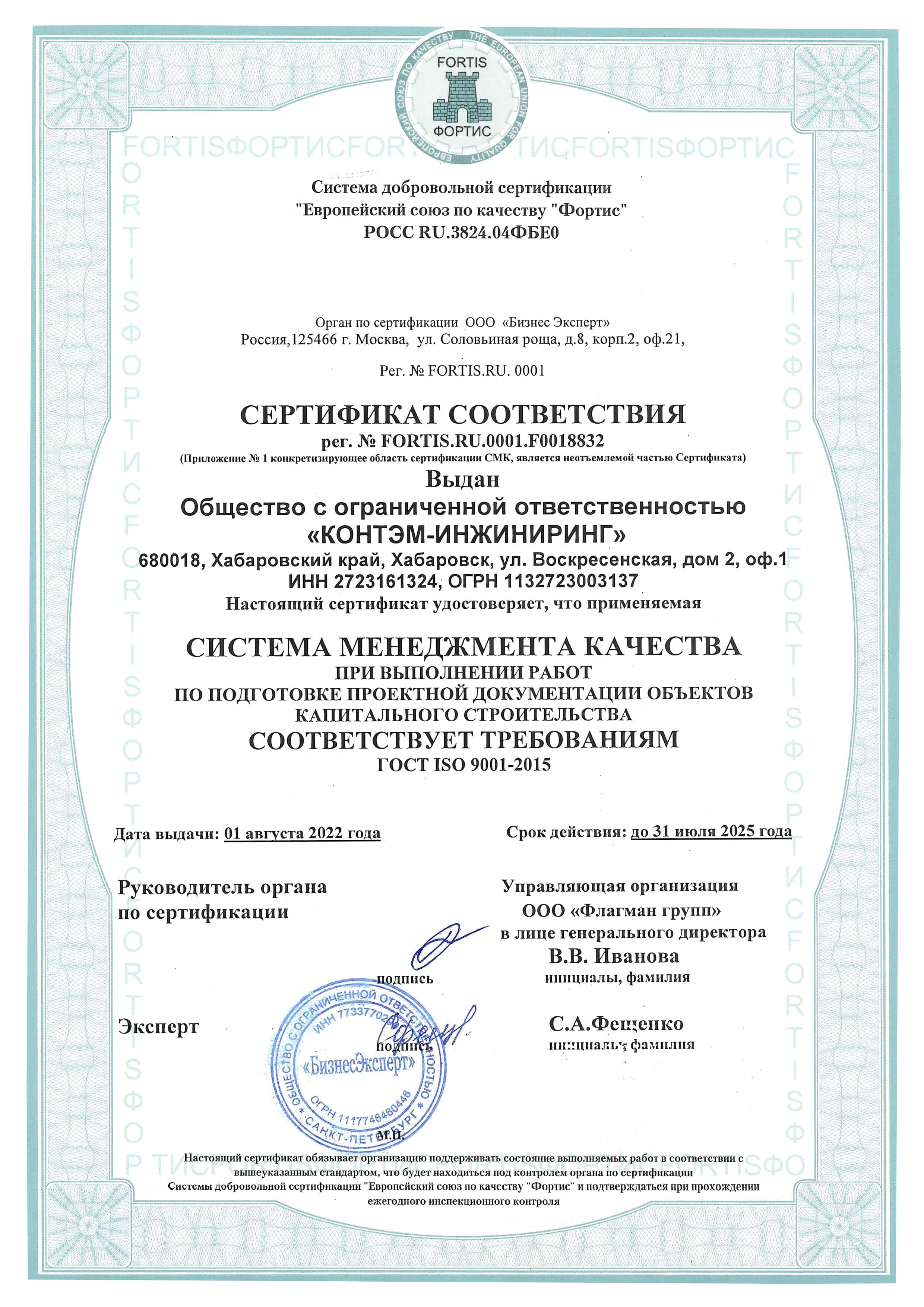 ООО \"Контэм Инжиниринг\" - проектирование и инженерные изыскания