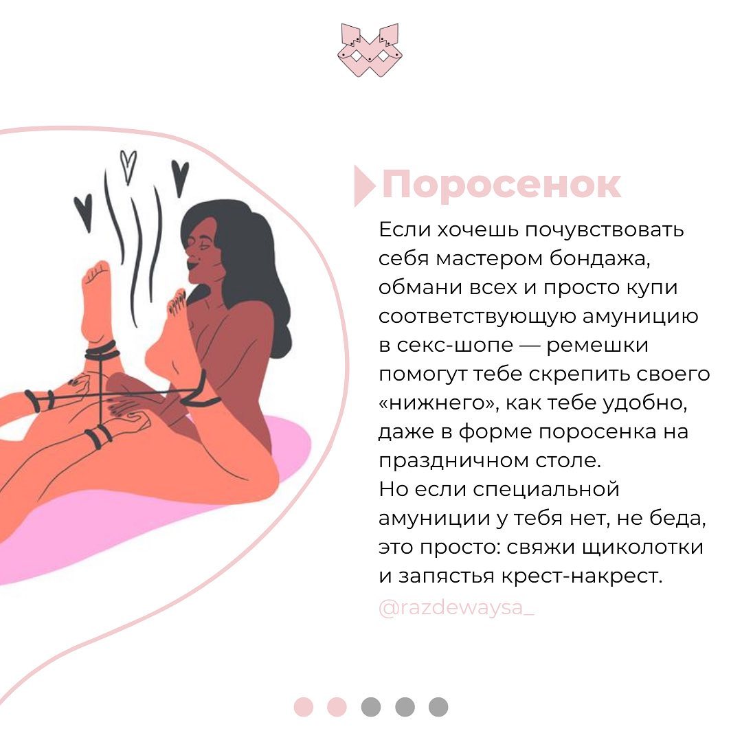 10 серьезных ошибок при сексе в наручниках | balagan-kzn.ru | Дзен