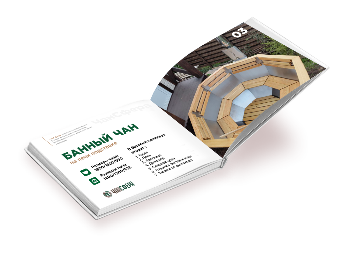 банные чаны каталог с ценами