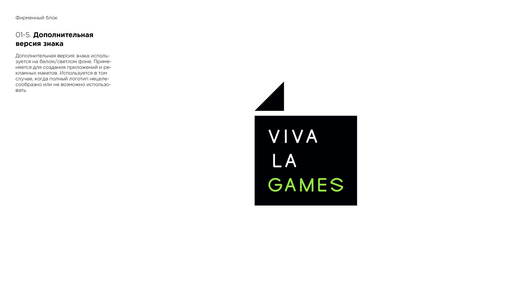 Viva la games